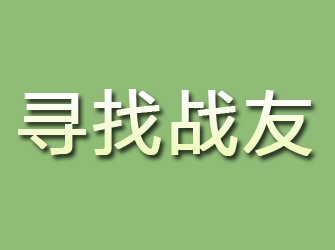 达坂城寻找战友